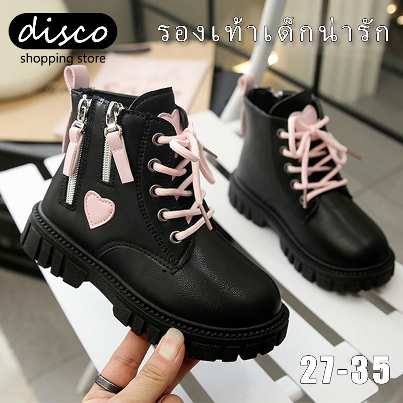Children's Boots รองเท้าเด็กน่ารัก รองเท้าบูทหนังซิปด้านข้าง ตกแต่งลายหัวใจ น่ารักและมีชีวิตชีวา