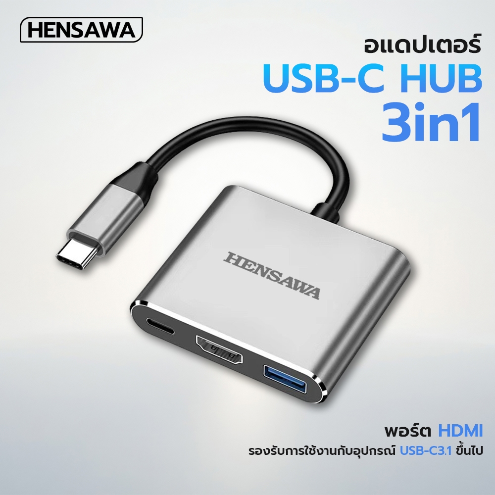 Hensawa VC423 อะแดปเตอร์ Type C 3.1 HDMI 4K Hub เพิ่มพอร์ตใช้งานครบครัน