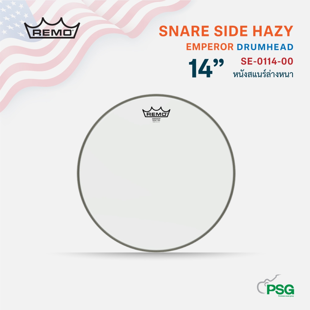 REMO USA. SE-0114-00 EMPEROR® HAZY SNARE SIDE DRUMHEAD, 14" หนังล่าง