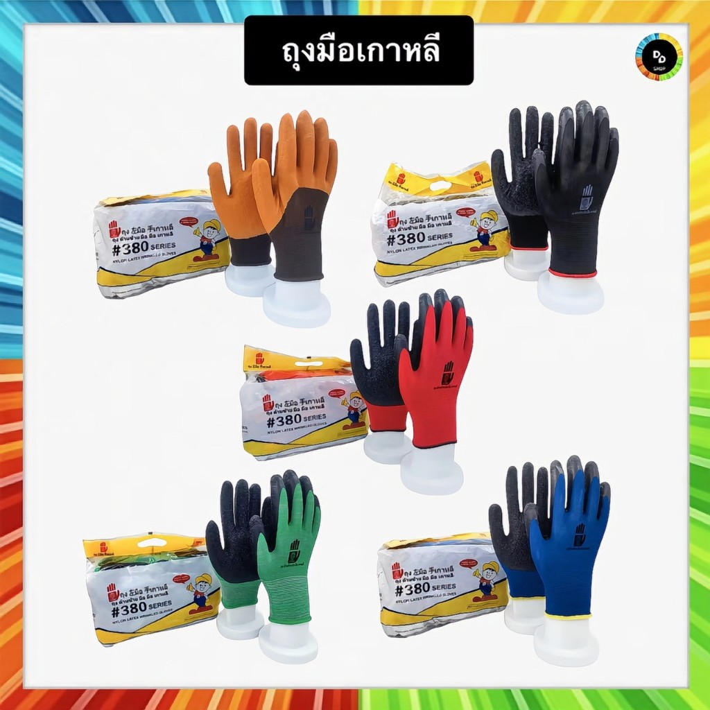 ถุงมือไนลอน ถุงมือเคลือบยาง ถุงมือทำงาน ทำสวน กันลื่น กันบาด (ยกโหล 12คู่)