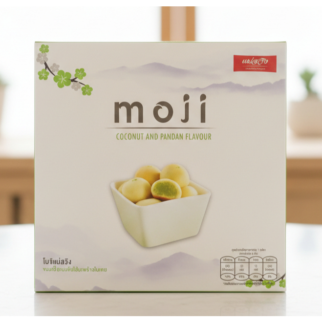 1 Box โมจิแม่สวิงไส้มะพร้าวใบเตย 8 ลูก/1กล่องๆละ 130กรัม (8ลูกคุ้มกว่า !!!)