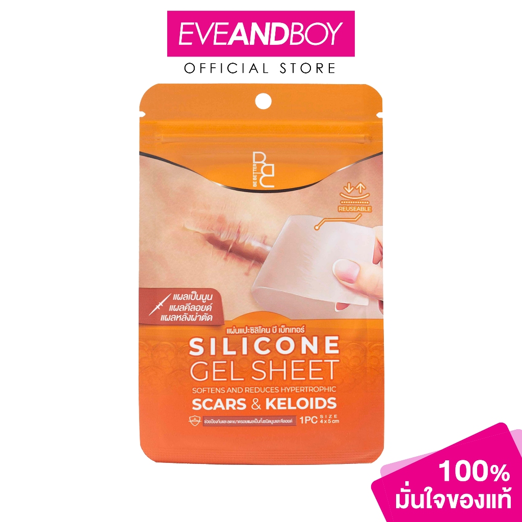 BE BETTER - Silicone Gel Sheet 4x5 cm. (2g.) บี เบ็ทเทอร์ แผ่นแปะซิลิโคน บี เบ็ทเทอร์ 4x5 ซม.