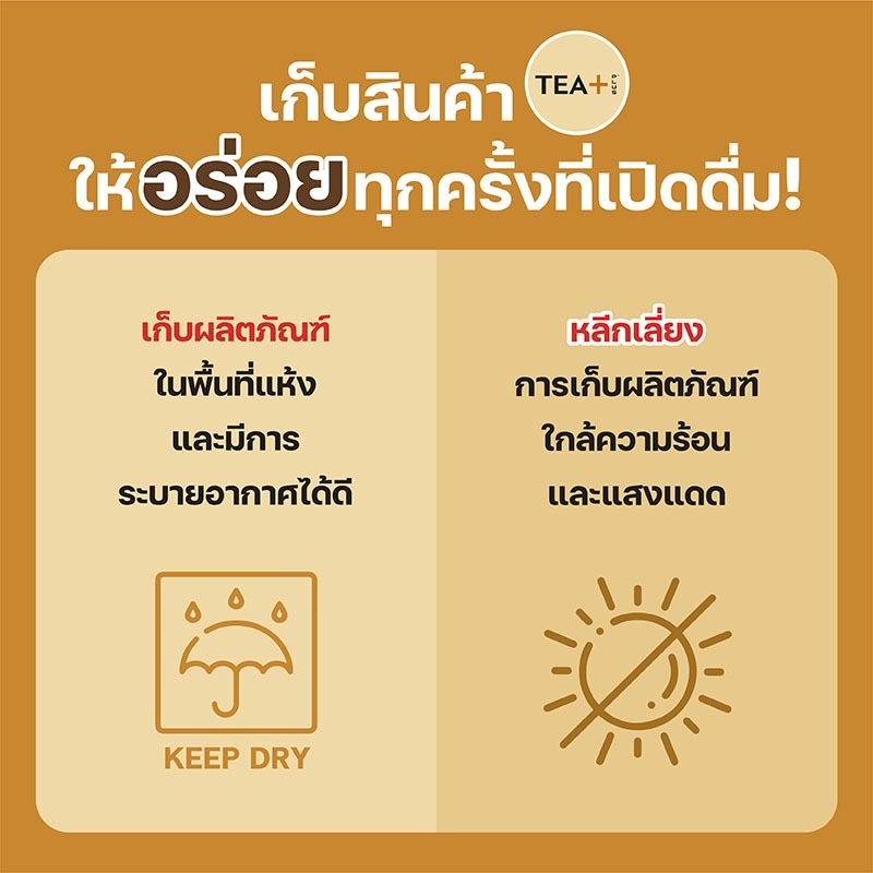 [จัดส่งทั่วประเทศ] [แพ็ก24] ทีพลัส ชาอู่หลง สูตรกลมกล่อม ขวด 500มล. TEA PLUS Oolong Tea 500ml Pack 24 - รูปที่ 3