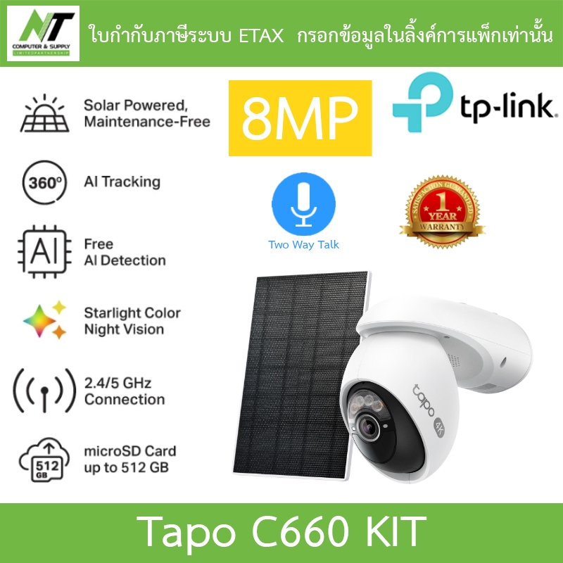 TP-Link กล้องวงจรปิดพร้อมแผงโซลาเซลล์ 4K 8MP Pan/Tilt พูดคุยโต้ตอบได้ รุ่น Tapo C660 KIT