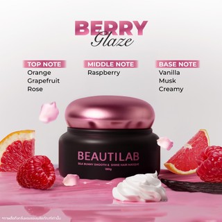 BEAUTILAB SILK BUNNY SMOOTH & SHINE HAIR MASQUE มาสก์ผมสวย นุ่มลื่น ไม่ชี้ฟู​ ผมสวยใน 30 วินาที ผมหอมติดทนนาน