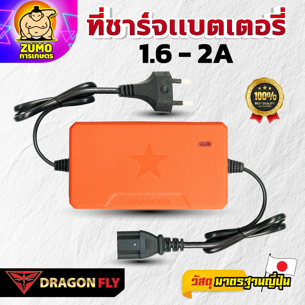 Dragonfly ที่ชาร์จแบตเตอรี่ 1.6 - 2A คุณภาพสูง สำหรับการชาร์จที่มั่นใจ (ZZD-0158)