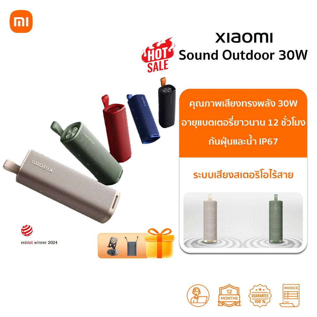 Xiaomi Sound Outdoor ลําโพง Bluetooth Speaker | กำลังไฟ 30W | เวลาเล่น 12 ชั่วโมง | IP67 | Bluetooth5.4 | รับประกัน 1ปี