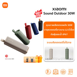 Xiaomi Sound Outdoor ลําโพง Bluetooth Speaker | กำลังไฟ 30W | เวลาเล่น 12 ชั่วโมง | IP67 | Bluetooth5.4 | รับประกัน 1ปี