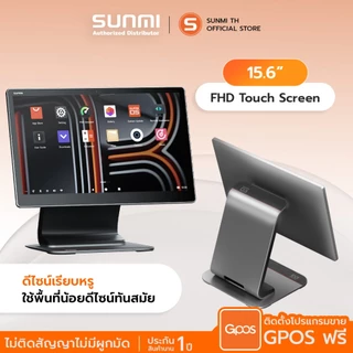 SUNMI D3 Standard Single Screen (1จอ) รุ่นใหม่ ไม่มีเครื่องพิมพ์ความร้อนในตัว สินค้าใหม่!