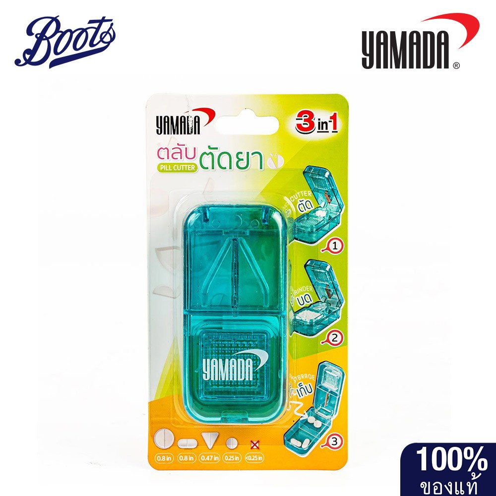 Yamada 3-In-1 Pill Cutter ตลับตัดยา 3In1 Yamada
