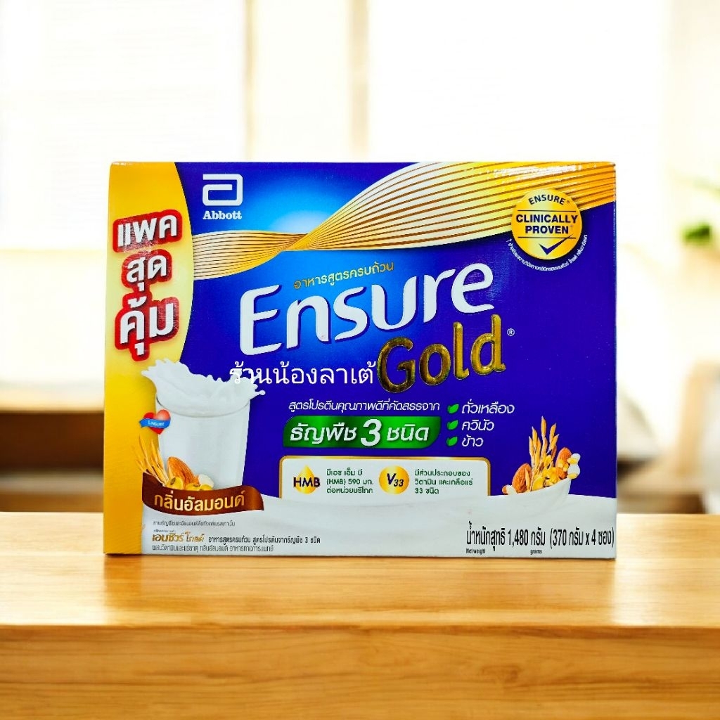 นมผงเอนชัวร์Ensureกลิ่นอัลมอนด์ ขนาด1480 กรัม ผสมธัญพืช3ชนิด นมผงสำหรับผู้ใหญ่