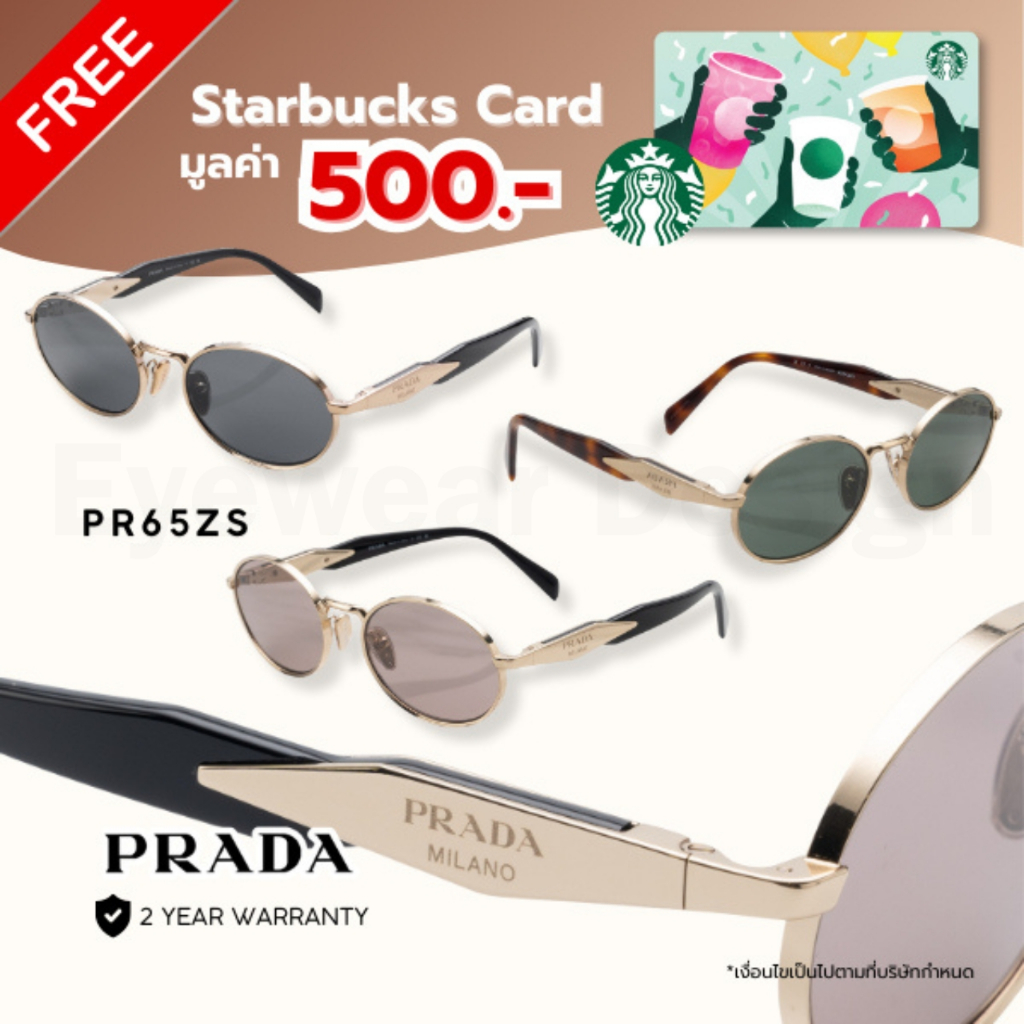 แว่นกันแดด PRADA PR65ZS ของแท้ 100% พร้อมอุปกรณ์