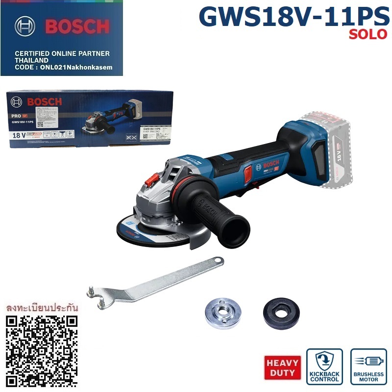 BOSCH หินเจียร4" 18V รุ่น GWS18V-11PS / 06019N43K2 ( เครื่องเปล่า  ) ปรับรอบได้ สินค้ารับประกัน 1ปี