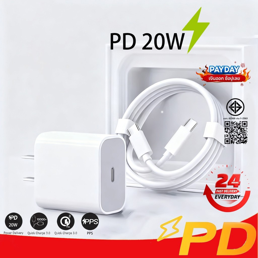 หัวชาร์จ pd 20w ที่ชาร์จ 20W  Power Adapter อะแดปเตอร์ ชาร์จเร็ว สำหรับ for  6 7 8 9 x xr 11 12 13 14 pro max