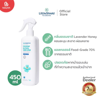 สเปร์ยทำความสะอาดของเล่นเด็ก - LITTLE SHIELD Everyday Alcohol Hand Spray 450 ml