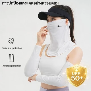 ผ้าคลุมหน้า กันแดด ป้องกันรังสียูวี ระบายอากาศ ทนทาน แฟชั่นฤดูร้อน