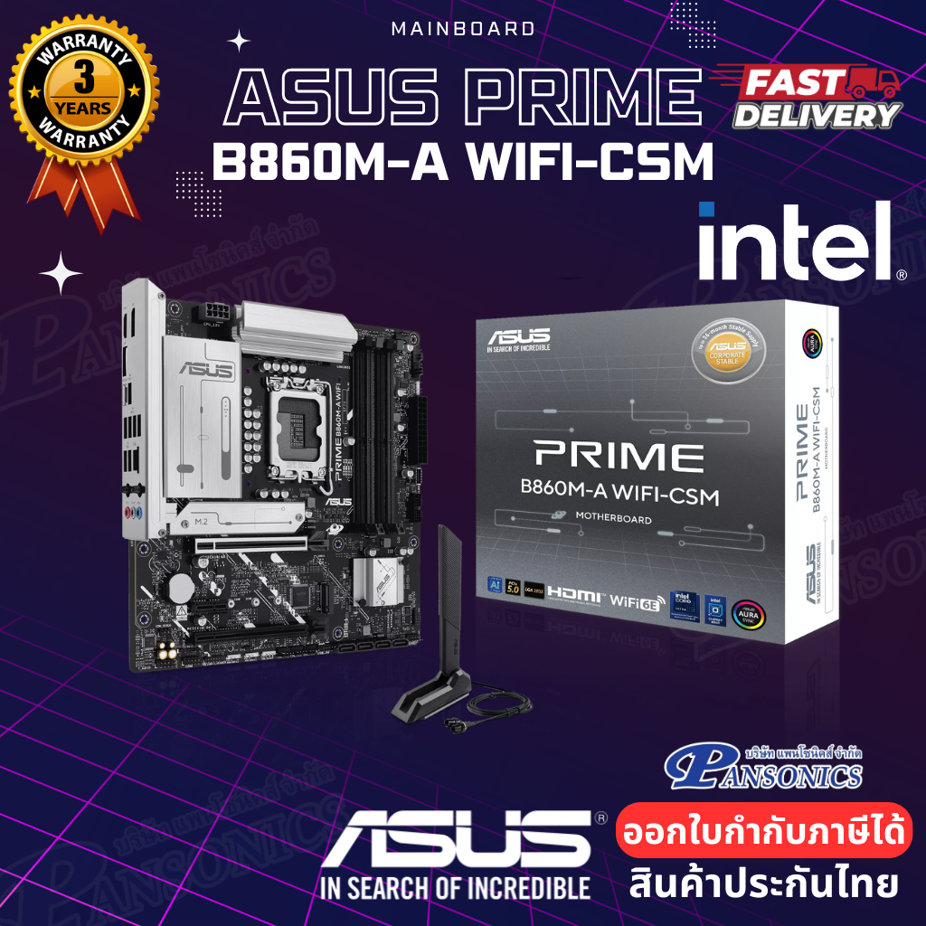 MAINBOARD ASUS PRIME B860M-A WIFI-CSM D5 (LGA 1851) (รับประกัน3ปี)