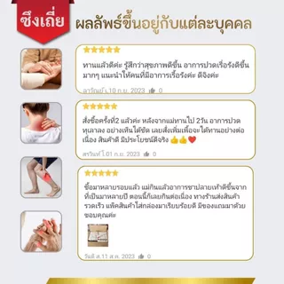 2 กล่อง [ส่งฟรี] อาหารเสริมสมุนไพรจีน ตรา ซึงเถี่ย บำรุงเส้นเอ้น เข่า ข้อ กระดูกทับเส้น