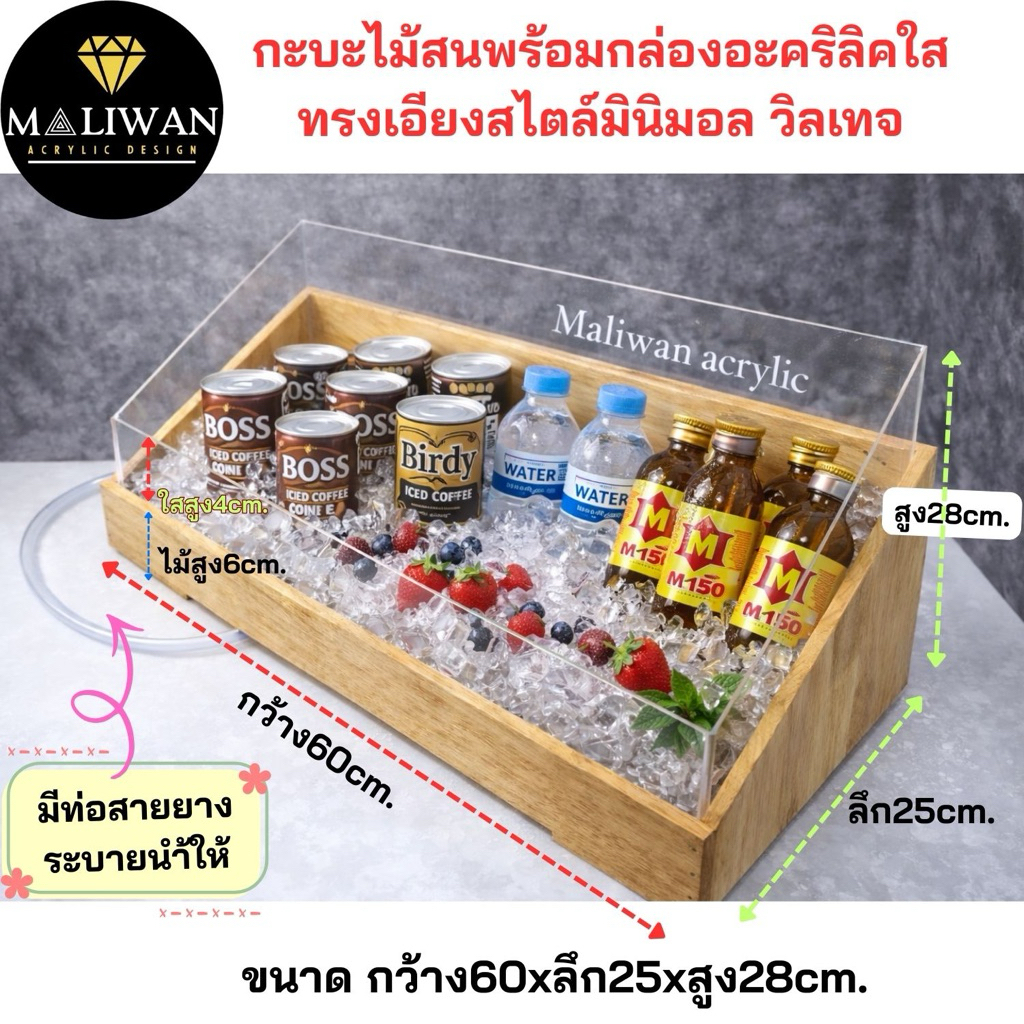 maliwan กระบะไม้สนพร้อมกล่องอะคริลิคใสแบบเอียงสไตล์มินิมอล วิลเทจ  ขนาด 60x25x28 cm.