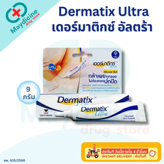 Dermatix Ultra Gel เจลทารอยแผลเป็น เดอร์มาติกซ์ อัลตร้า เจล
