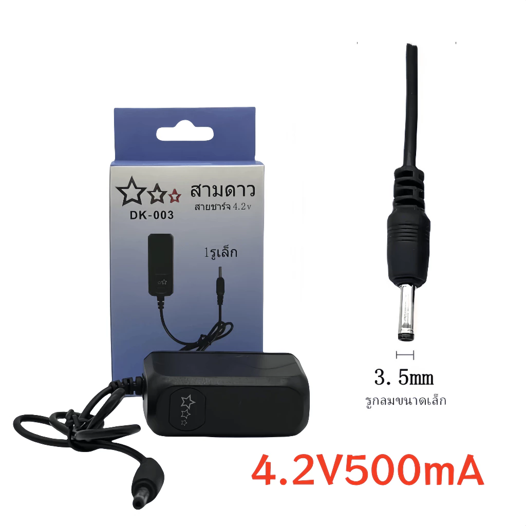 สายชาร์จไฟฉายคาดหัว 4.2V 0.5A หัวแบน 2 รูและหัวกลมเดี่ยว thumbnail 6