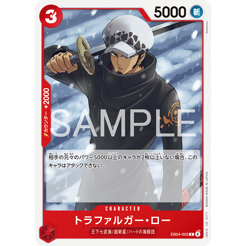 [แยกใบ][C] One Piece TCG JP การ์ดวันพีซญี่ปุ่น Extra Booster Pack: Egghead Crisis (EB-04)