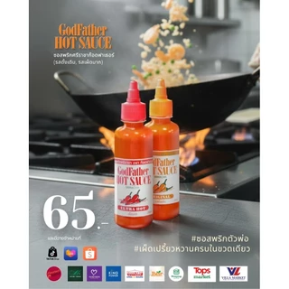 Godfather Hot Sauce **ULTRA HOT** ซอสพริกศรีราชาตราก๊อดฟาเธอร์ รสเผ็ดมาก (280 กรัม)