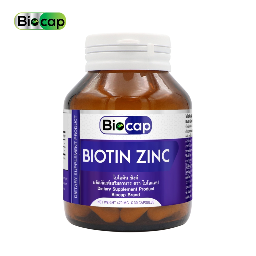 ไบโอติน ซิงค์ x 1 ขวด ไบโอแคป Biotin Zinc Biocap Zinc AAC ดีไบโอติน D-Biotin D Biotin ซิงค์zinc ไบโอตินพลัส ซิงค์