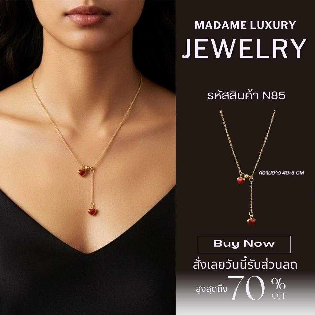 Madame luxury - สร้อยคอ สร้อยคอเกาหลีเกาใจ สร้อยคอรูปหัวใจ เรียบหรู รหัสสิค้า N85