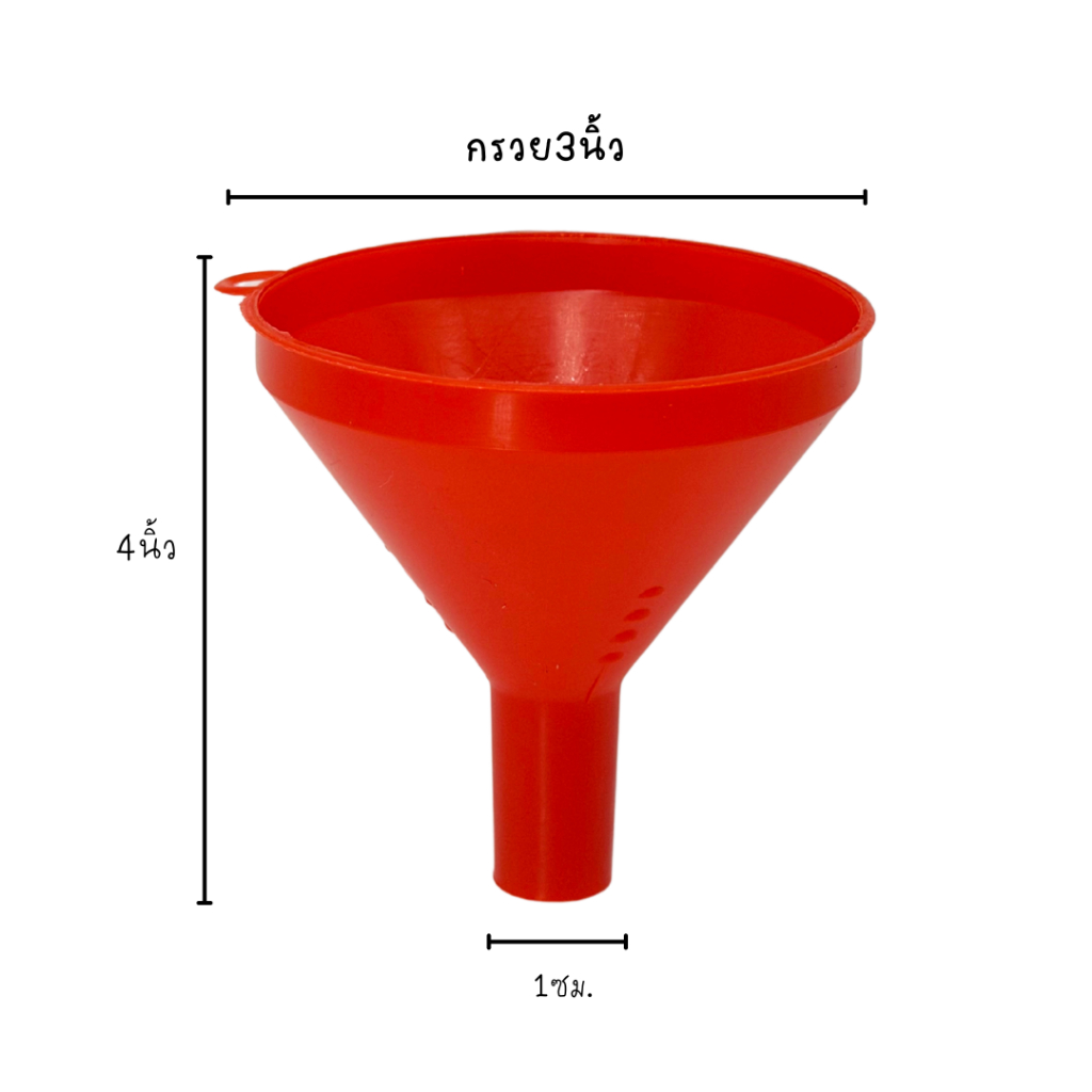 1โหล🕳️กรวยพลาสติก กรวยกรองน้ำ 3,4,5,6,8นิ้ว 🇹🇭 ผลิตในไทย ❤️