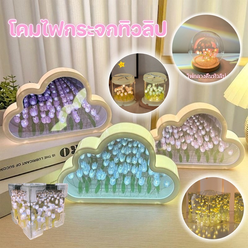 โคมไฟกระจกทิวลิป โคมไฟตกแต่งดอกทิวลิป LED ทําด้วยมือDIY ดีไซน์หรู ของขวัญวันเทศกาล