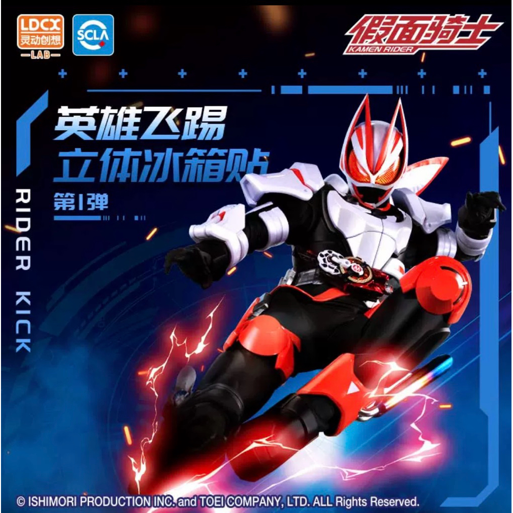 [สุ่ม] LDCX Kamen Rider Kick
