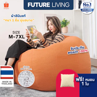 bean bag บีนแบค โซฟาบีนแบค โซฟาพร้อมเม็ดโฟม โซฟานอนเล่น โรงงานไทย รับผลิตบีนแบค รุ่นหยดน้ำ ผ้า M-7XL