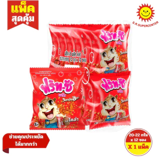 [ 1แพ็ค ] FRIT-C ฟริท-ซี ขนมฟรุตกัมมี่ ขนาด 20-22 กรัม รุ่น 5บาท(1แพ็ค 12ซอง)