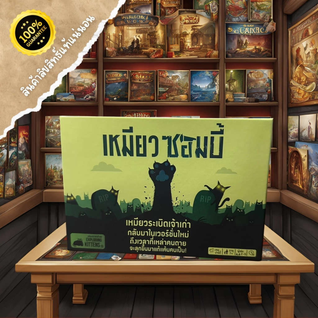 Zombie Kittens (เหมียวซอมบี้) – บอร์ดเกมภาษาไทย | เล่นเดี่ยวหรือผสม Exploding Kittens ได้