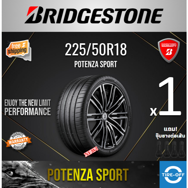BRIDGESTONE 225/50R18 รุ่น POTENZA SPORT (1เส้น) ยางใหม่ ปี2024 มีรับประกัน แถมจุ๊บลมยาง ขอบ18 225 5