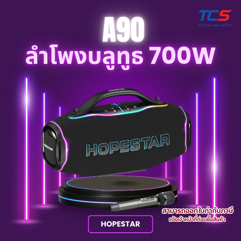 [ผ่อน0%]HOPESTAR A90 Pro 700W ลำโพงบลูทูธ BT5.4 กันน้ำ IPX6 แบตถอดได้ 36000mAh + ไมค์ไร้สาย สีดำ