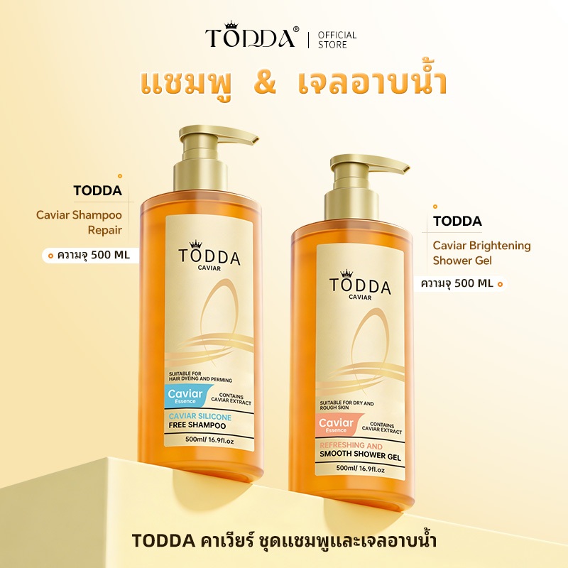 【COD】แชมพูคาเวียร์ ลดรังแค่ระงับคัน ฟูลฟุ๊ก นุ่มเงางามหอมยาวนาน *1 ขวด 500ml บำรุงผม มาส์กผม ชายหญิงใช้ได้