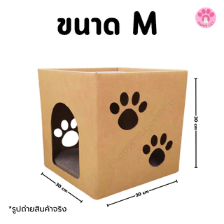พร้อมส่ง บ้านลับเล็บแมว Happycat บ้านแมว บ้านลับเล็บ กล่องลับเล็บแมว ที่นอนแมว