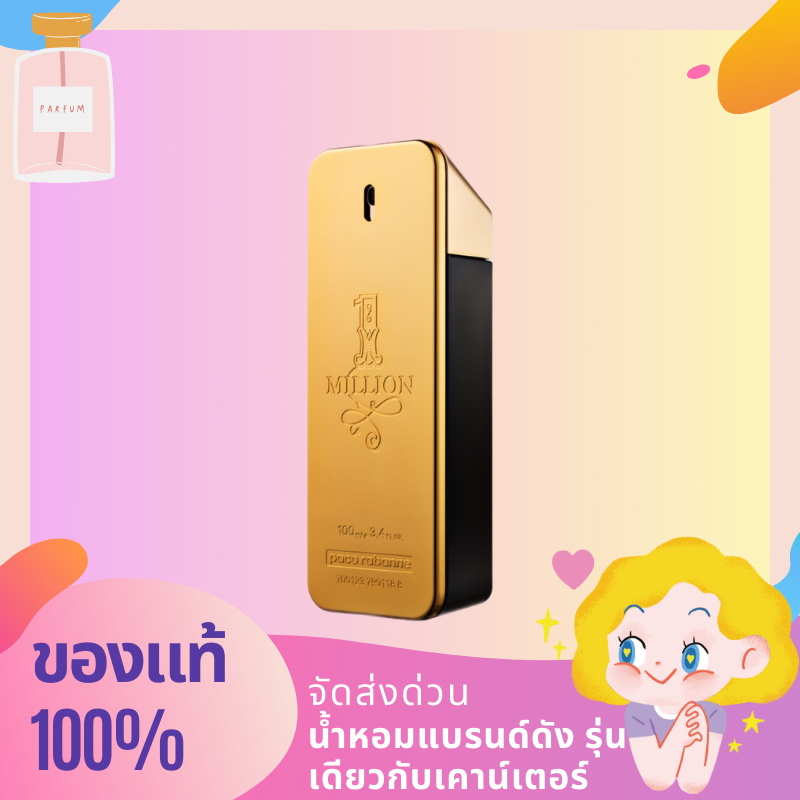 🌸น้ำหอมขายดี🌸น้ำหอมแท้100% Paco Rabanne Paco Lucky Million Mens EDT Million น้ําหอมผู้ชาย Fragrance 