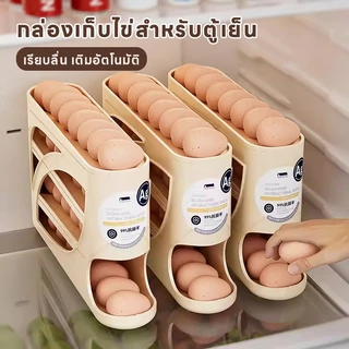 กล่องเก็บไข่แบบเลื่อน ชั้นเก็บไข่ 4ชั้น บรรจุได้สูงสุด30ฟอง เลื่อนเองอัตโนมัติ วางในตู้เย็นได้
