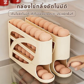 กล่องเก็บไข่แบบเลื่อน ชั้นเก็บไข่ 4ชั้น บรรจุได้สูงสุด30ฟอง เลื่อนเองอัตโนมัติ วางในตู้เย็นได้
