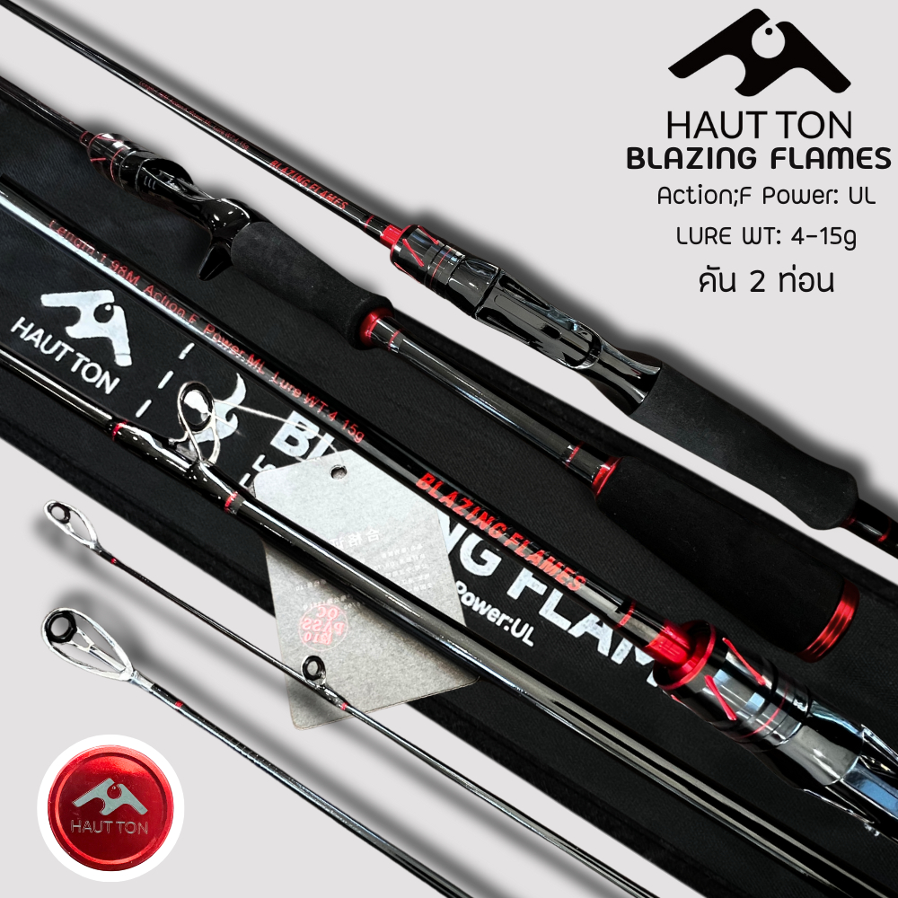 คันเบ็ดตกปลา คัน UL รุ่น BLAZING FLAMES by HAUT TON 2 ท่อน 6'6 ฟุต คันเบท-Thibaanfishing