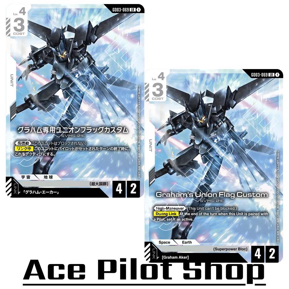 Graham's Union Flag Custom (LR) Unit White Lv4 Cost3 <High-Maneuver> [AP4/HP2] (Superpower Bloc) รหัส GD03-069 การ์ดเกม