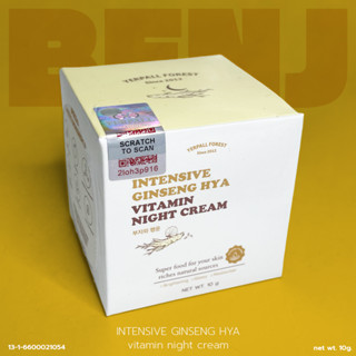 เยอร์พาล ครีมโสมไฮยา YERPALL intensive ginseng HYA vitamin n…