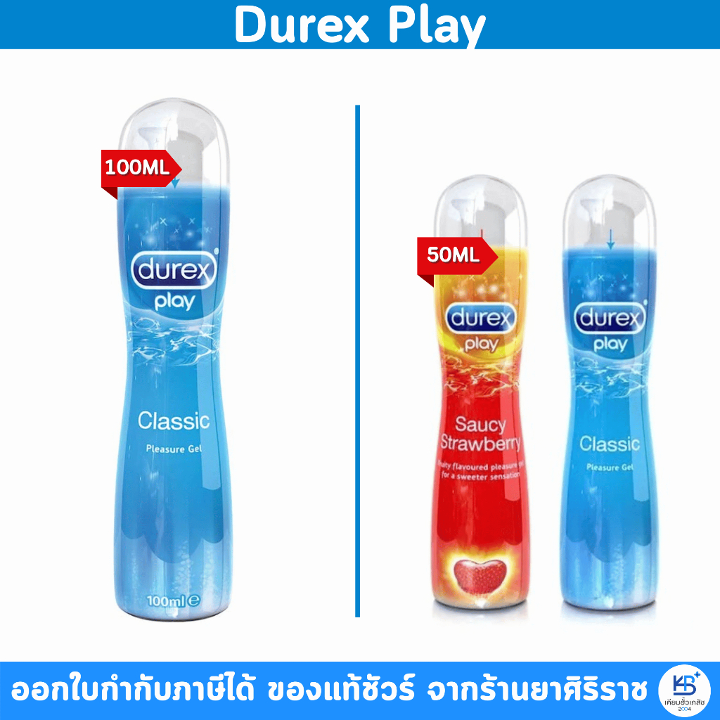Durex Play  [ Classic / Saucy Strawberry ] ขนาด 100 และ 50 ML