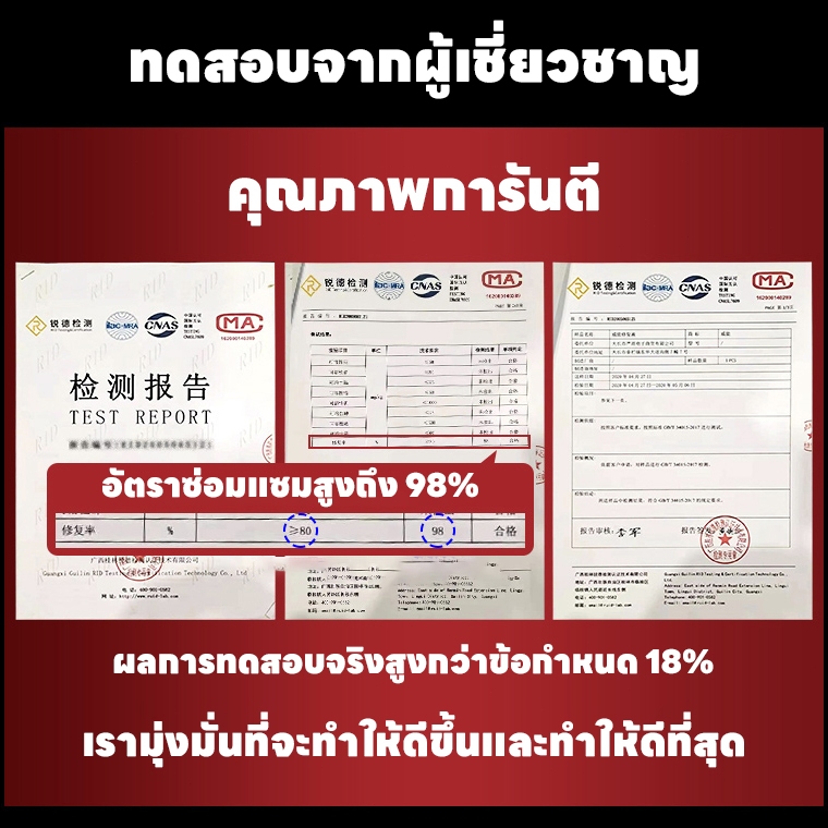 อัตราการฟื้นฟูแบตเตอรี่สูงถึง 99.99% น้ำยาฟื้นฟูแบตเตอรี่ น้ำยาฟื้นฟูแบตเตอรี่รถยนต์ น้ำยาฟื้นฟูแบต ฟื้นฟูแบตเตอรี 500ml - รูปที่ 6