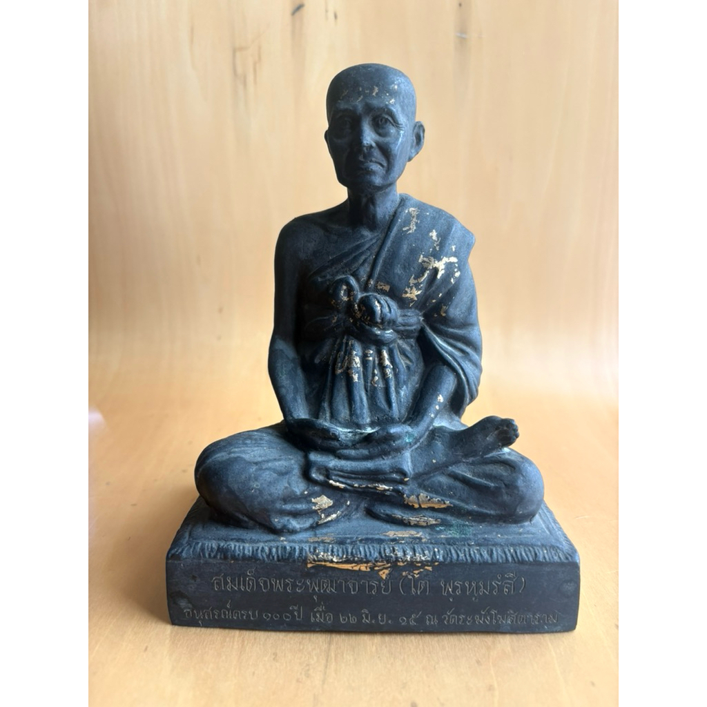 พระบูชาสมเด็จพุฒาจารย์โตรุ่น 100 ปีวัดระฆังปี 2515