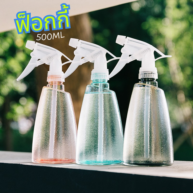 ฟ็อกกี้ฉีดน้ำ ขนาด 500ml มีให้เลือก 3 สี ชมพู/ดำ/เขียว