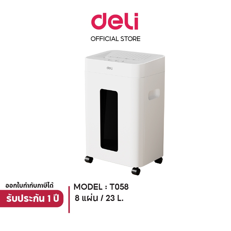 เครื่องทำลายเอกสาร เครื่องย่อยกระดาษ DELI T058
